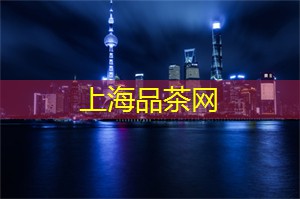 上海新茶工作室：味蕾的盛宴！上海新茶工作室带你领略茶叶的百变魅力！