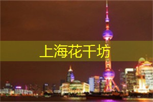 上海新茶网：慢跑在上海：最佳路线推荐